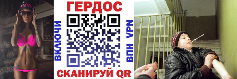 ГЕРОИН хмурый  Дорогобуж 