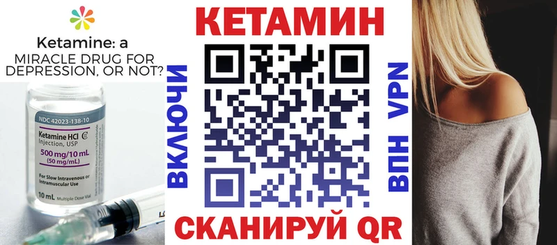 Кетамин ketamine  Дорогобуж 