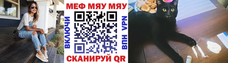где купить   Дорогобуж  Меф мука 